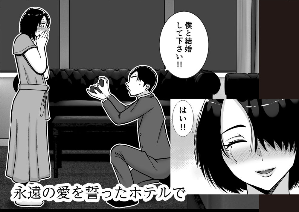 僕の愛する妻を抱いてください2 サンプル画像