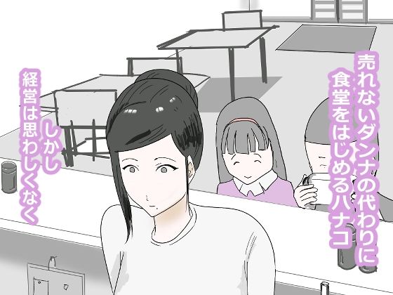 山本ハナコ（36）芸人の嫁としてエロ女風俗デビュー 画像1