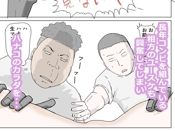 山本ハナコ（36）芸人の嫁としてエロ女風俗デビュー 画像3