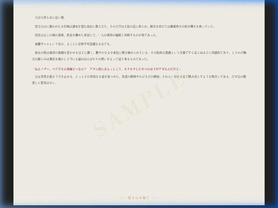 森蘭ギャル 画像2