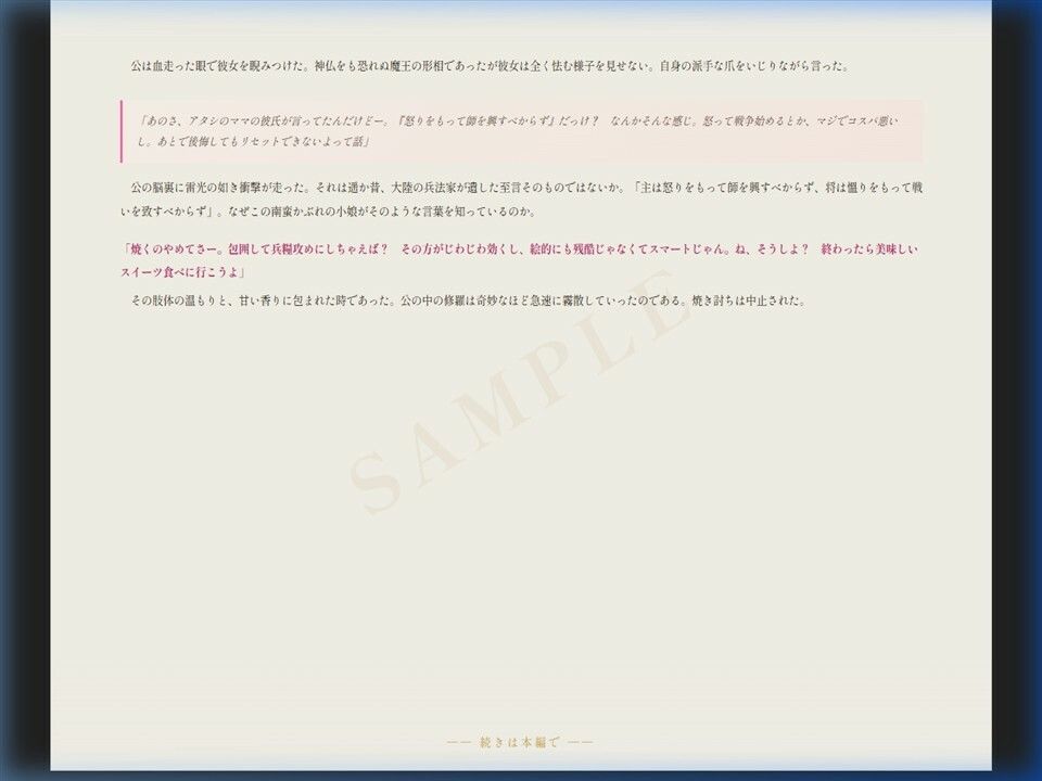 森蘭ギャル 画像3