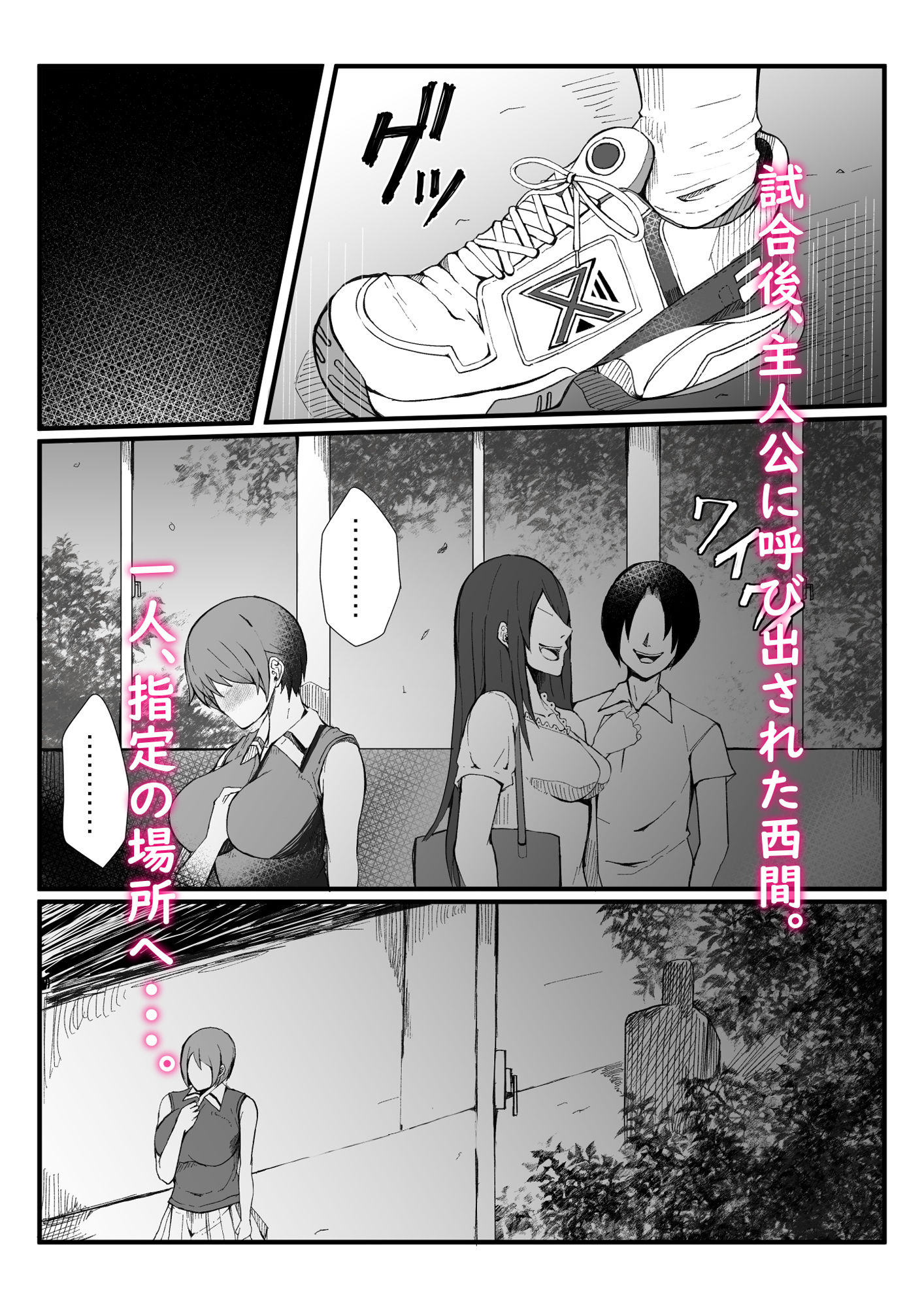 試合後、従順な巨乳セフレと絡みあう、微熱を帯びたひととき 画像1