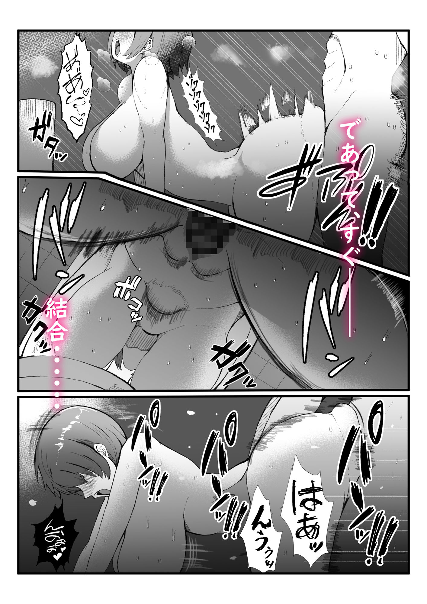 試合後、従順な巨乳セフレと絡みあう、微熱を帯びたひととき 画像2