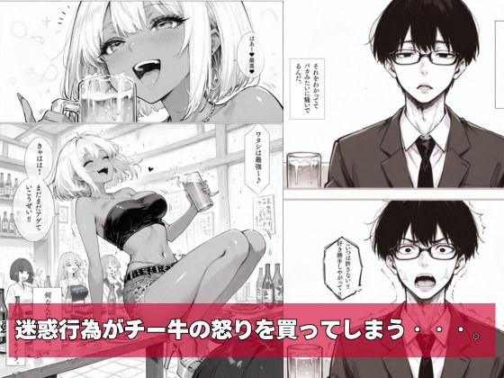 チー牛の俺が●っ払い迷惑褐色ギャルを夜の公園で中出し制裁 画像4