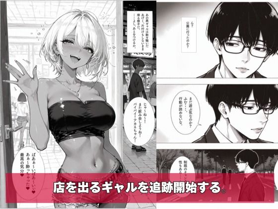 チー牛の俺が●っ払い迷惑褐色ギャルを夜の公園で中出し制裁 画像5