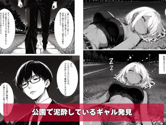 チー牛の俺が●っ払い迷惑褐色ギャルを夜の公園で中出し制裁 画像6