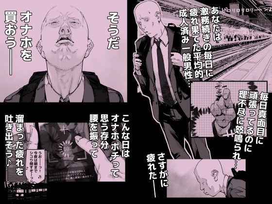 疲労れたときにはオナホがいいね ギャル 1