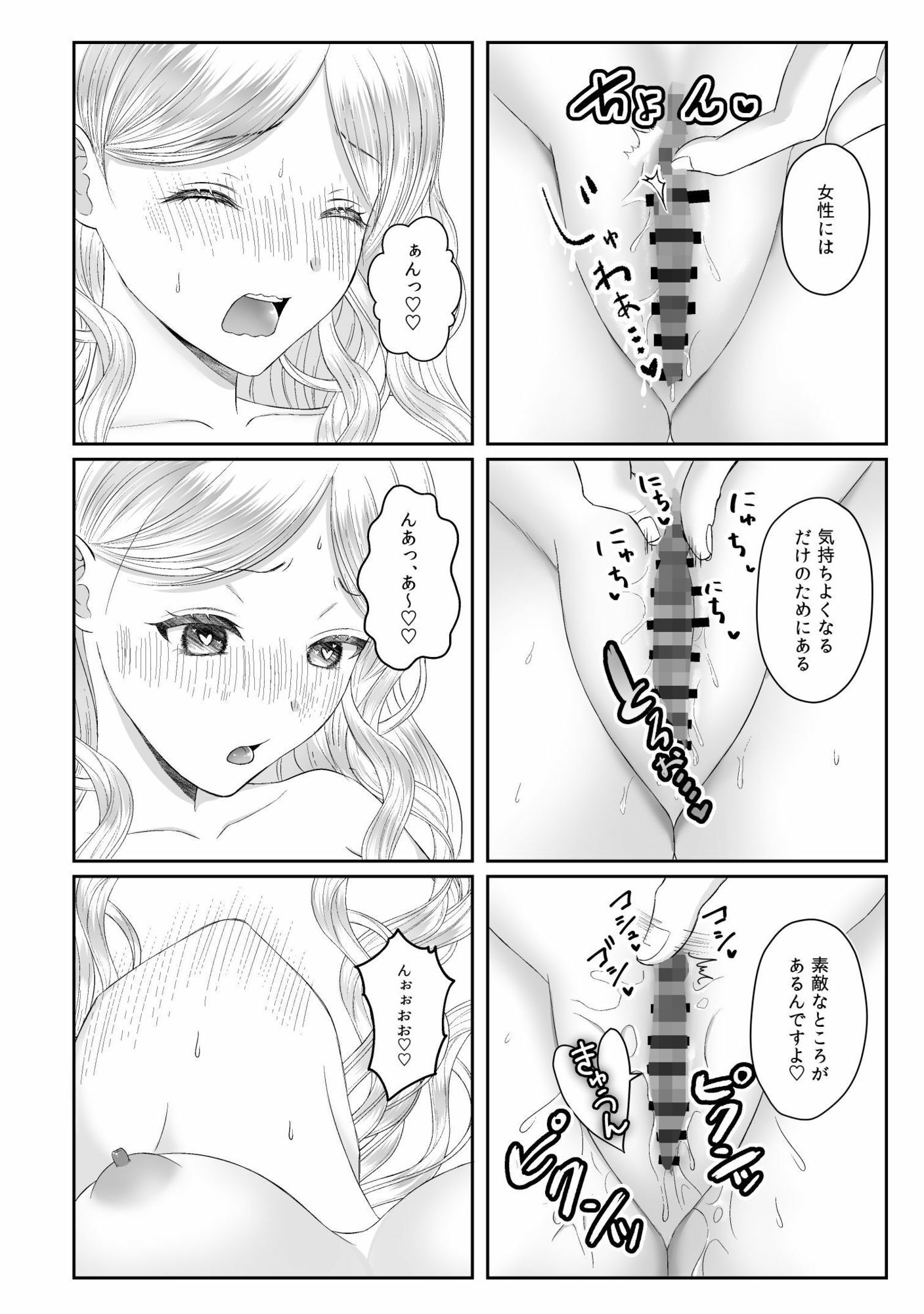 【総集編326P】純愛×背徳ロマンス サンプル2