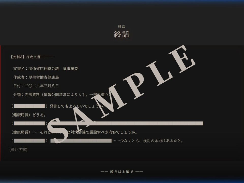 灯乃村 サンプル2