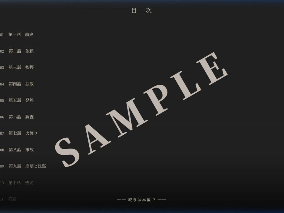 灯乃村 サンプル3