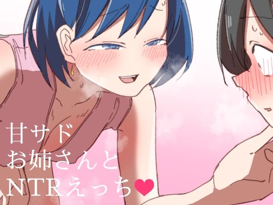 風紀委員の桜庭さん 画像1