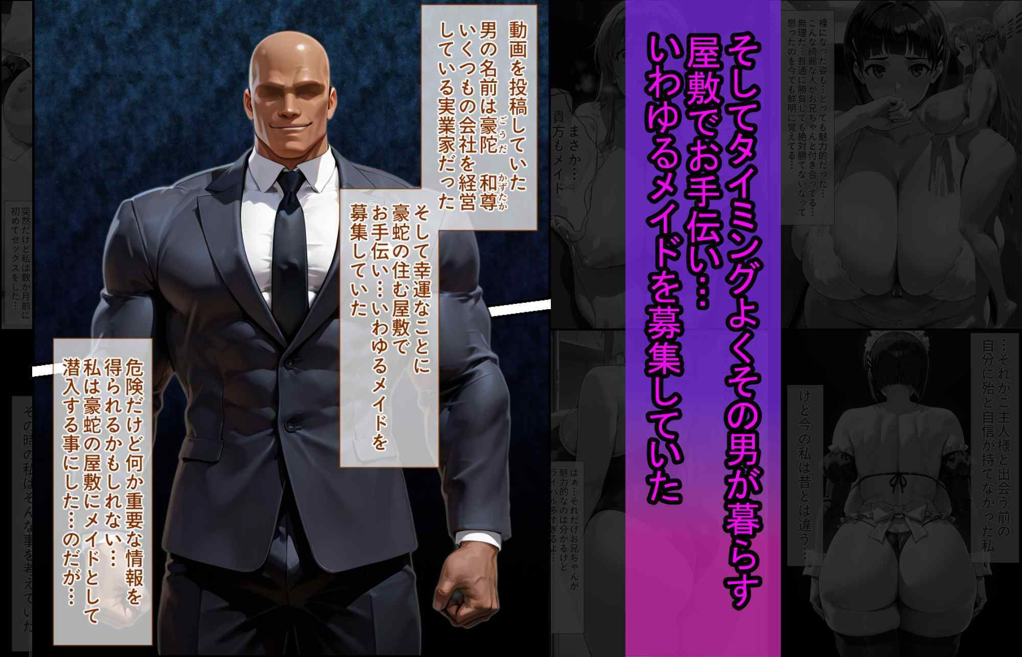 【無料エロ漫画】d_742527 爆乳J● アスナちゃんが巨根おじさんに寝取られる 話6(蜜壺レストラン)