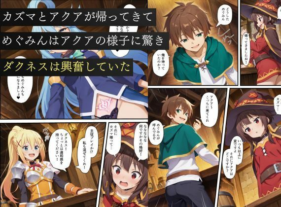 この素晴らしい世界に下僕たちを！淫紋洗脳調教で性奴〇化！ 画像6