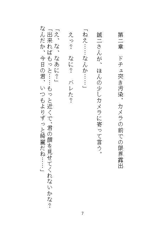 海外に赴任した夫とのテレビ電話中に義兄との背徳関係が始まるシチュエーション
