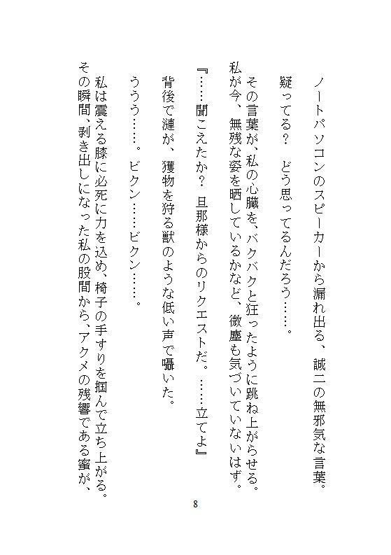 海外に赴任した夫とのテレビ電話中に義兄との背徳関係が始まるシチュエーション