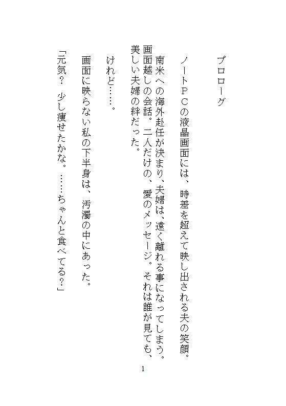海外に赴任した夫とのテレビ電話中に義兄との背徳関係が始まるシチュエーション