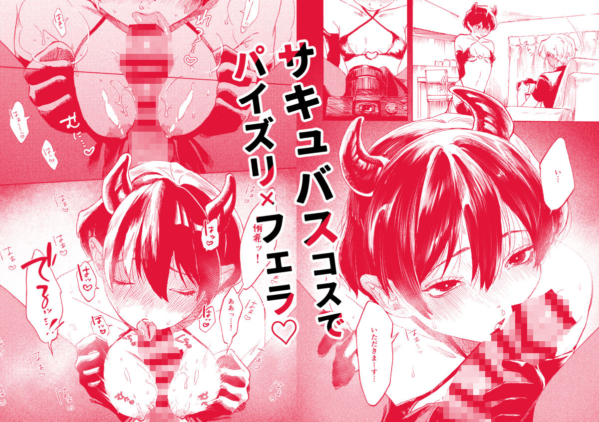 あさのとゆうき AVごっこ編 画像3