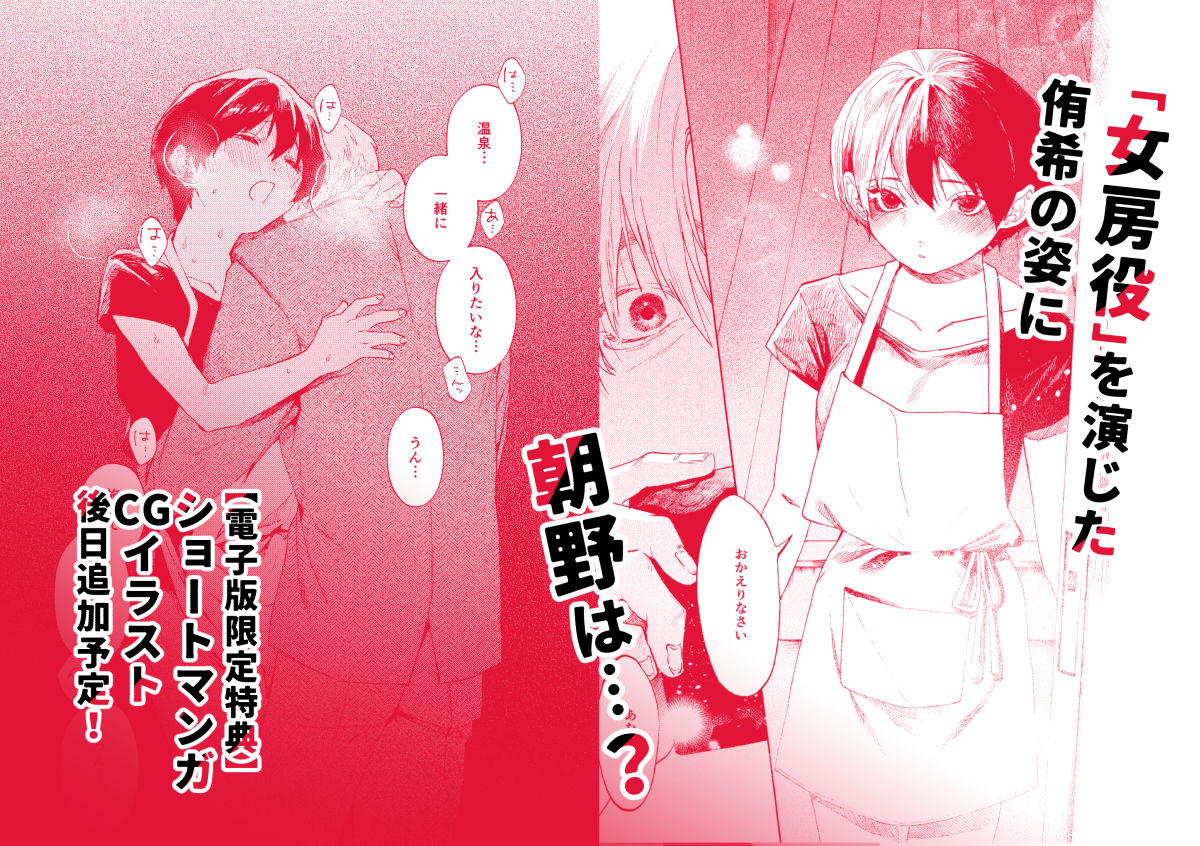 あさのとゆうき AVごっこ編 画像6