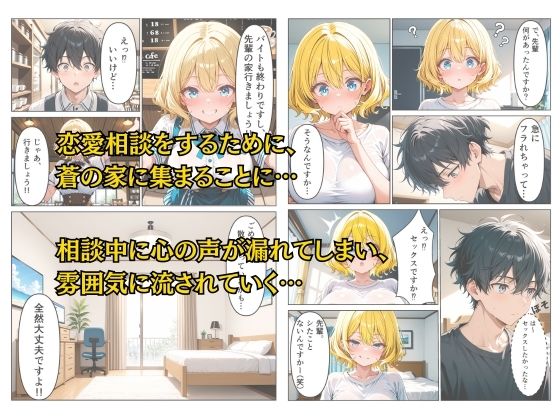 バイト先の爆乳女子校生に恋愛相談したらそのまま流れで中出し絶頂する話 画像2