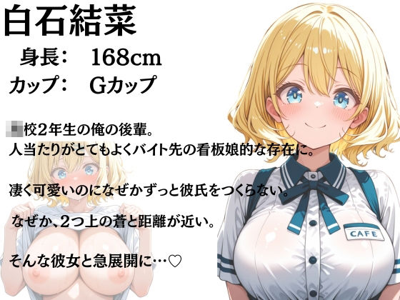 バイト先の爆乳女子校生に恋愛相談したらそのまま流れで中出し絶頂する話 画像9
