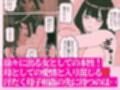 新しい母さんとセックスした結果