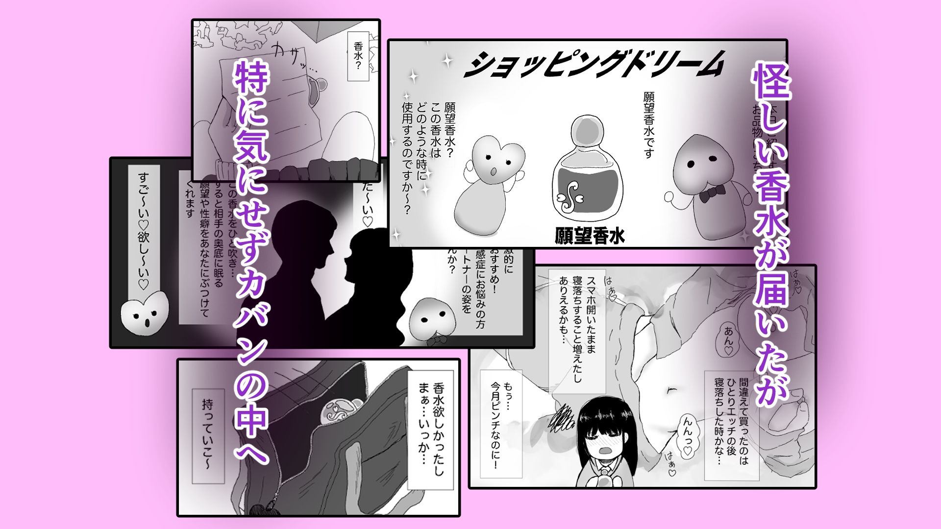 願望香水、甘い罠に落ちる case1進路相談のはずなのに?! 画像2