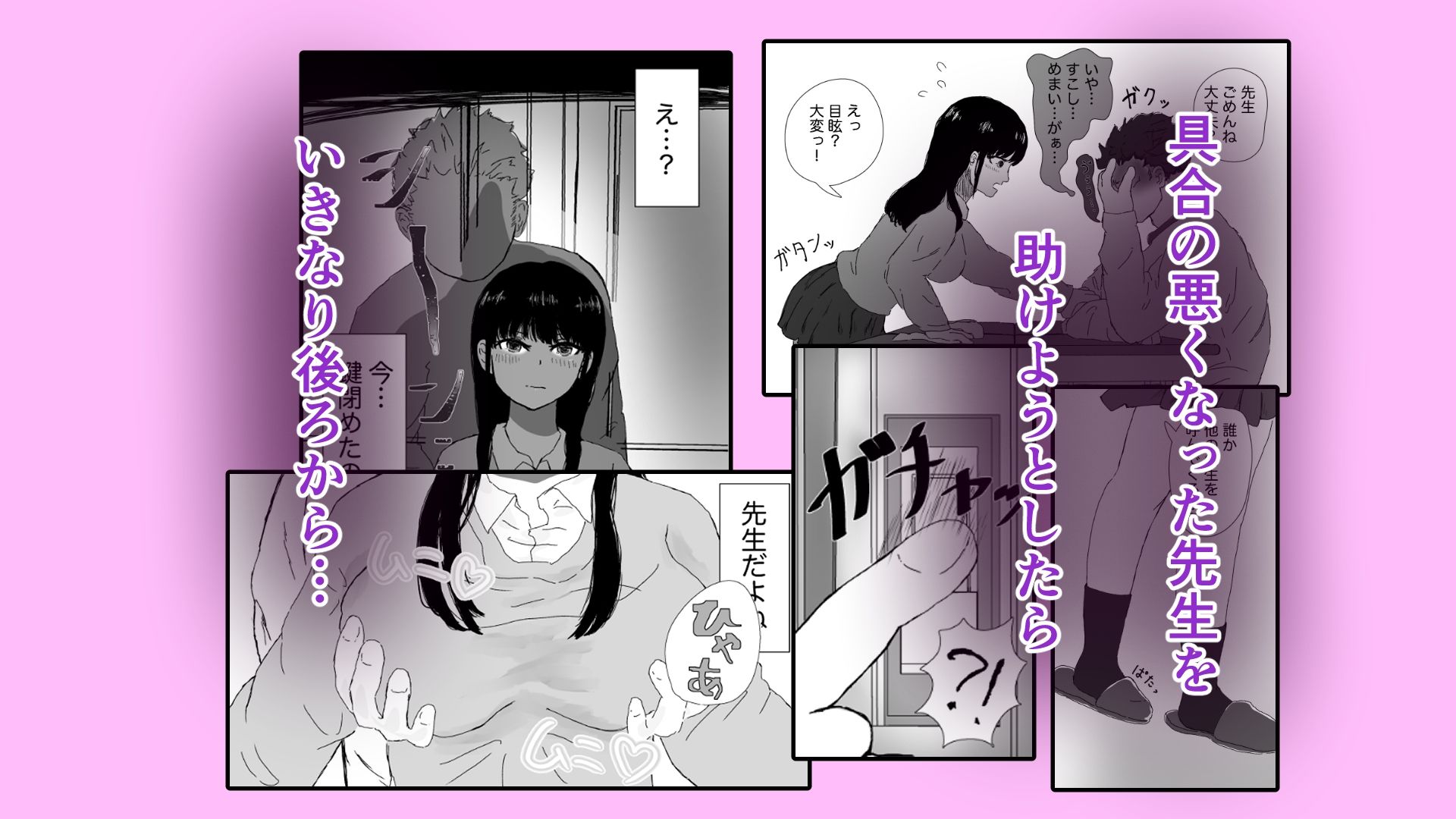 願望香水、甘い罠に落ちる case1進路相談のはずなのに?! 画像4