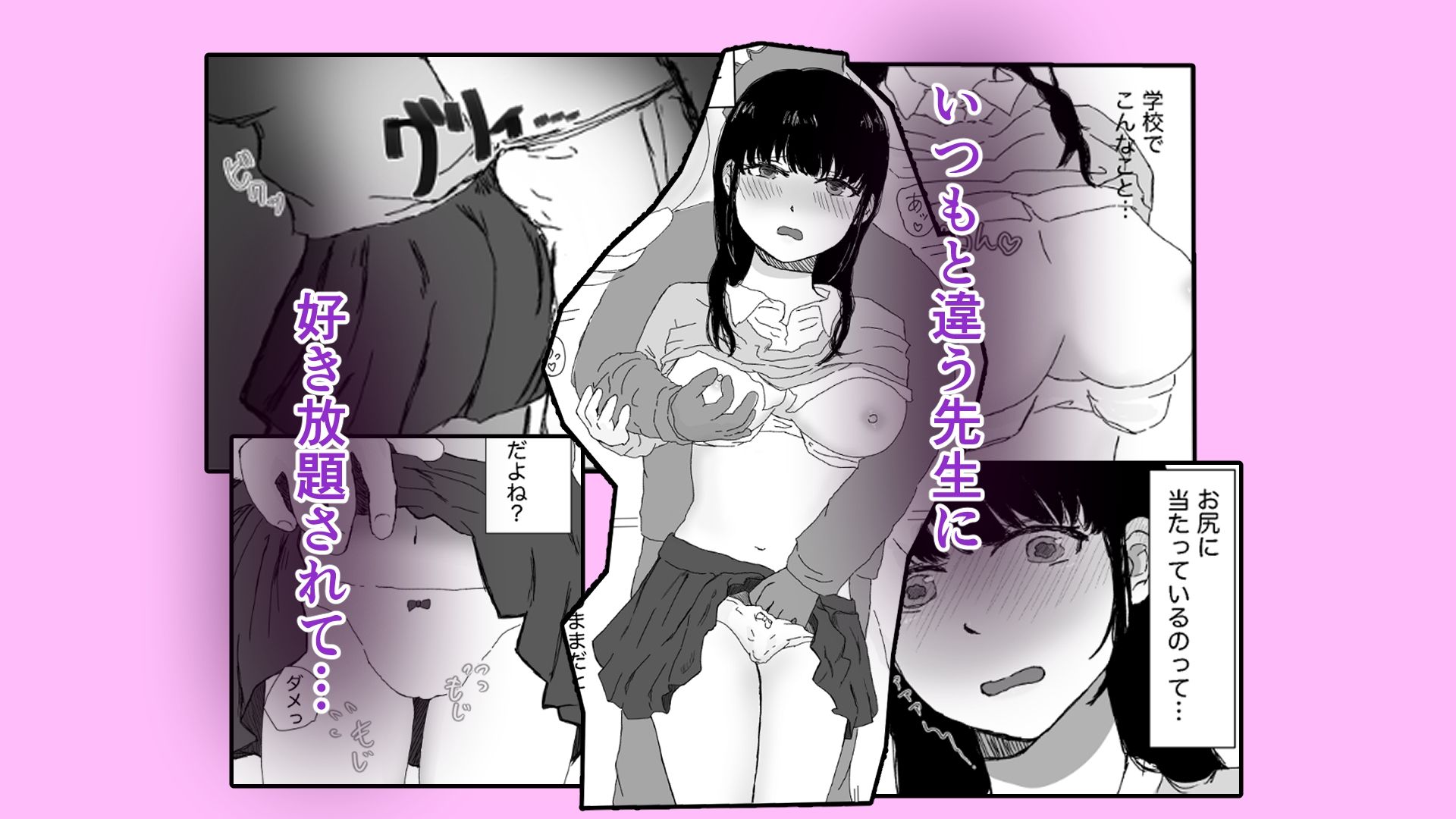 願望香水、甘い罠に落ちる case1進路相談のはずなのに?! 画像5