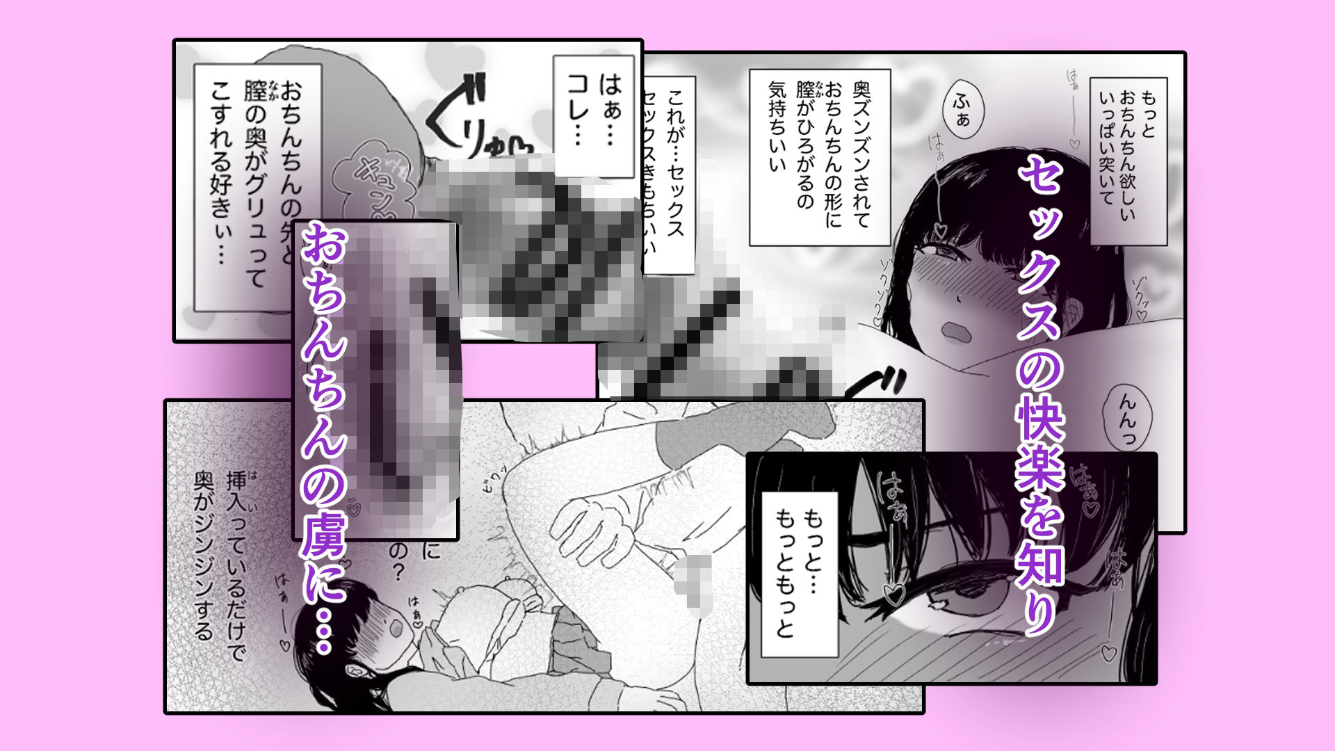 願望香水、甘い罠に落ちる case1進路相談のはずなのに?! 画像6