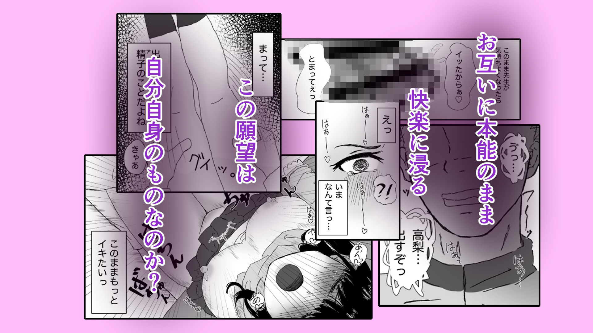 願望香水、甘い罠に落ちる case1進路相談のはずなのに?! 画像7