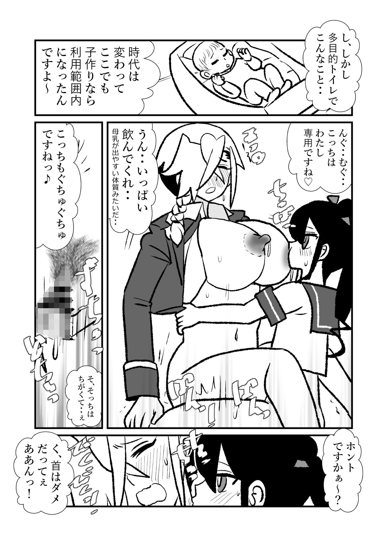 王子♀が姫♂の赤ちゃん産んじゃう話  2子めっ 画像4