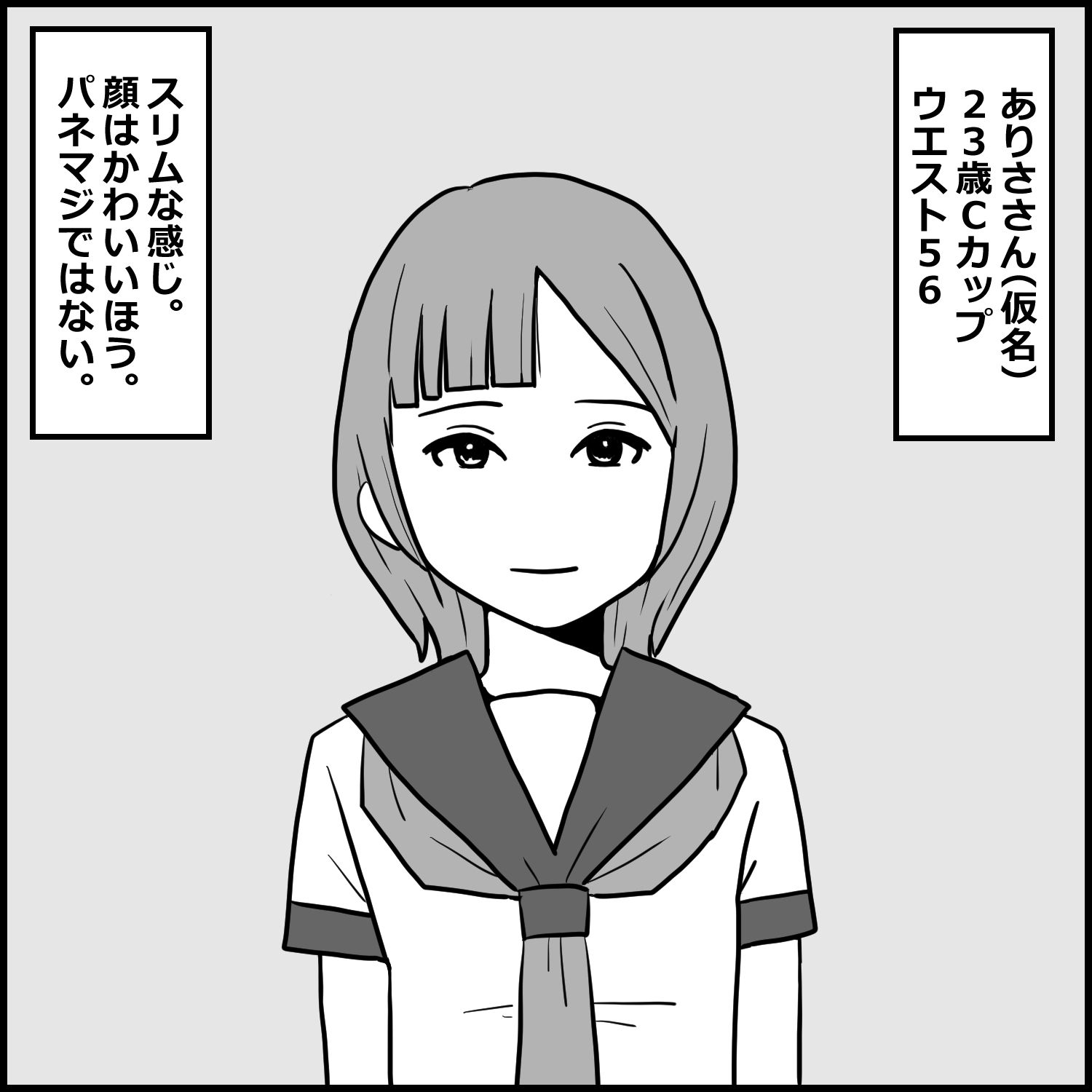 赤裸々すぎる風俗体験記総集編 実録4エピソード【限定後日談付き】 3 画像4