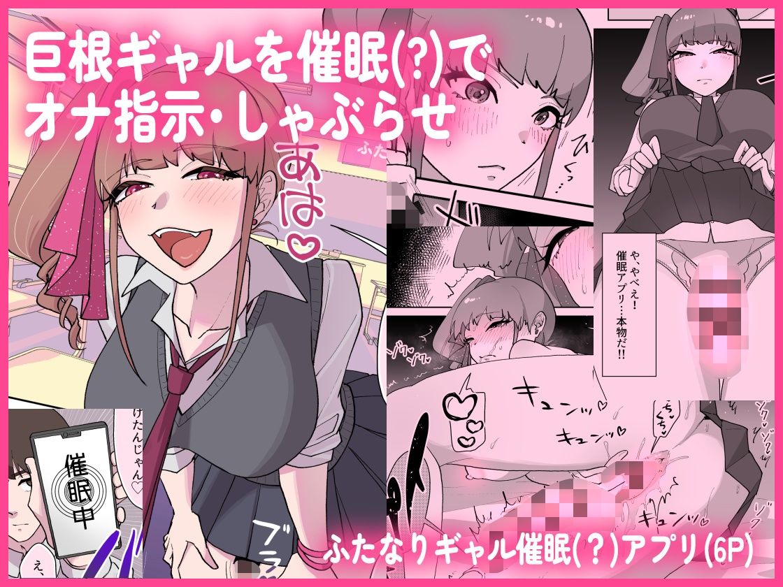 淫乱・純情・ドM  ふたなり短編集 画像3