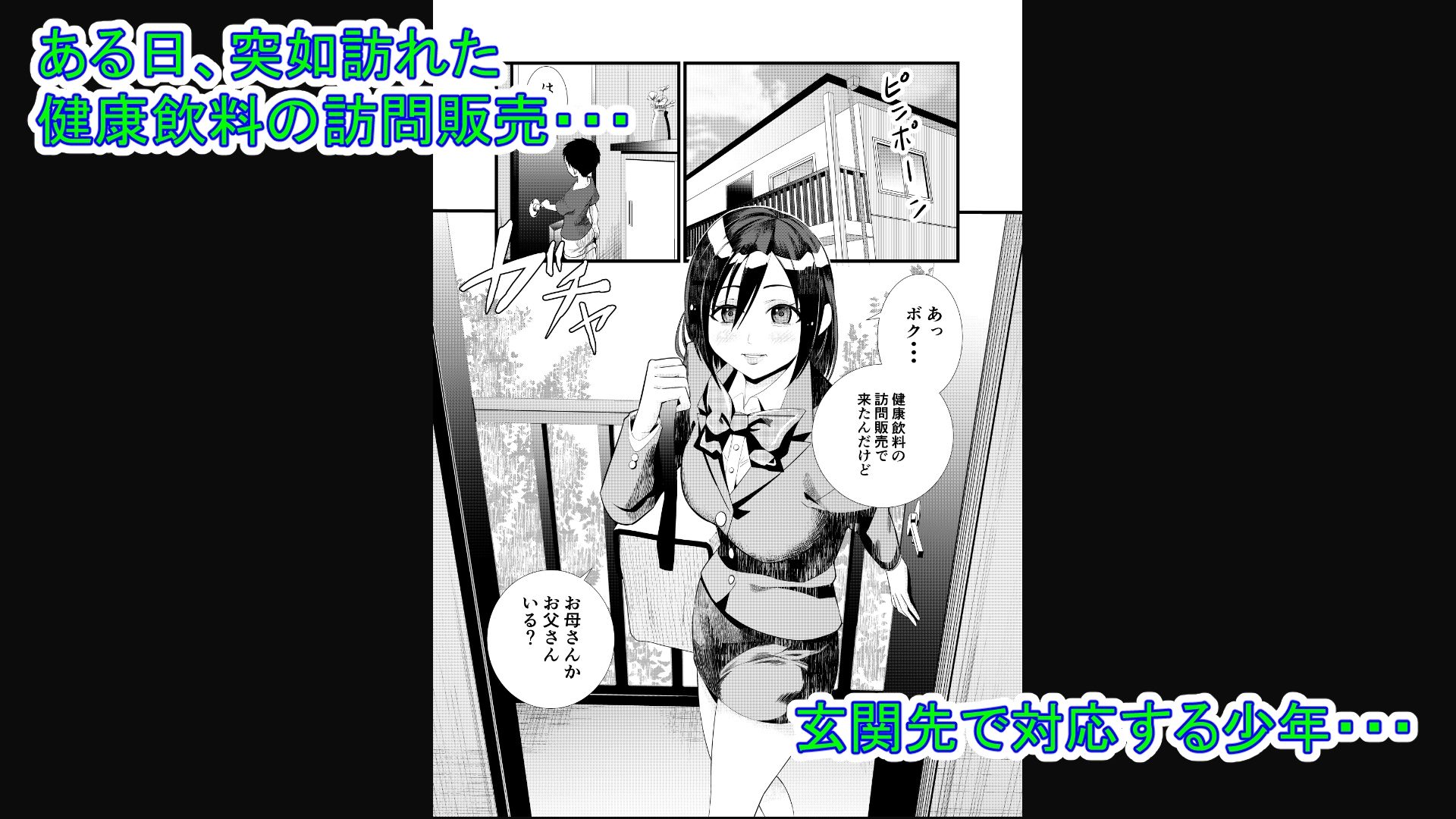 ヤ〇ルトレディのお姉さんに筆おろしされる話 画像1