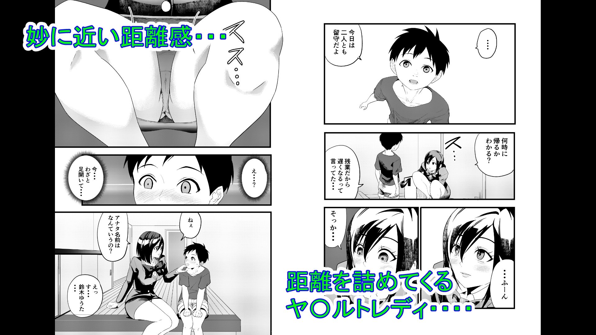 ヤ〇ルトレディのお姉さんに筆おろしされる話 画像2