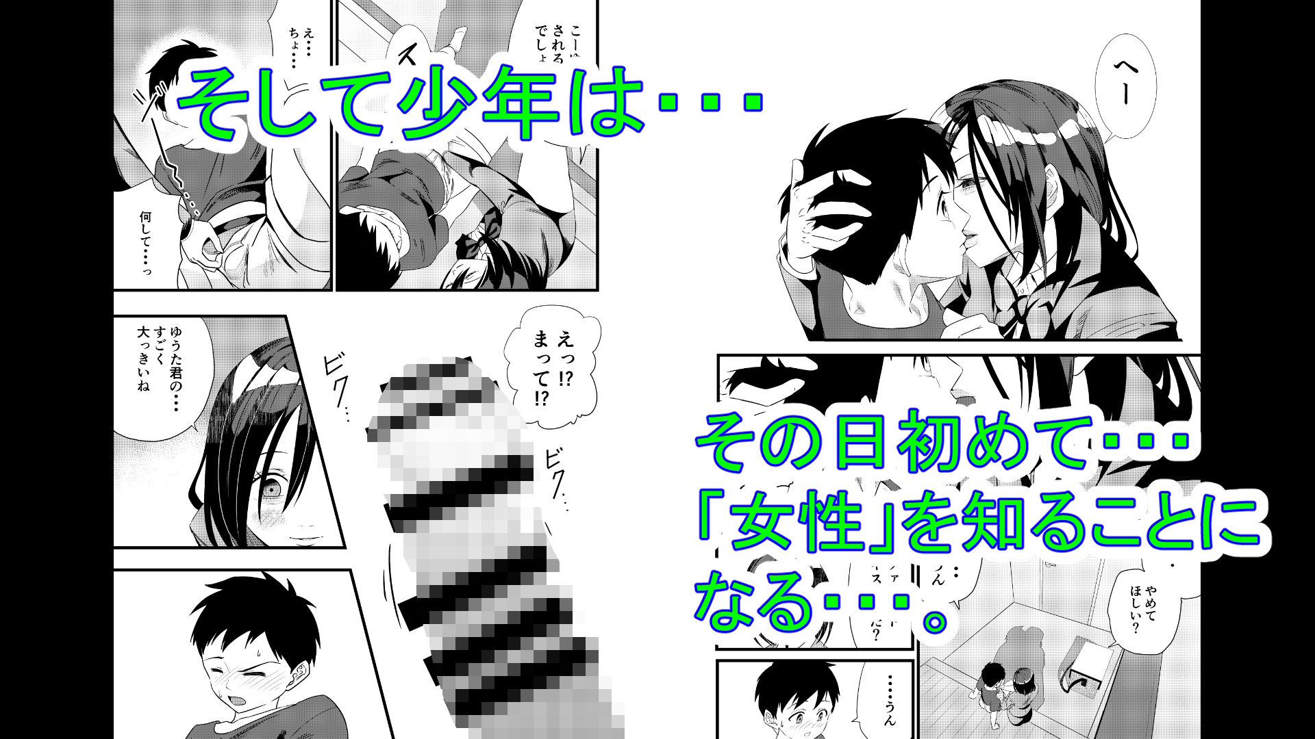 ヤ〇ルトレディのお姉さんに筆おろしされる話 画像4