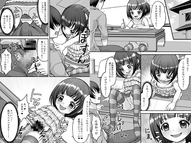 食欲と性欲が融合した禁忌のデジタルノベルゲーム