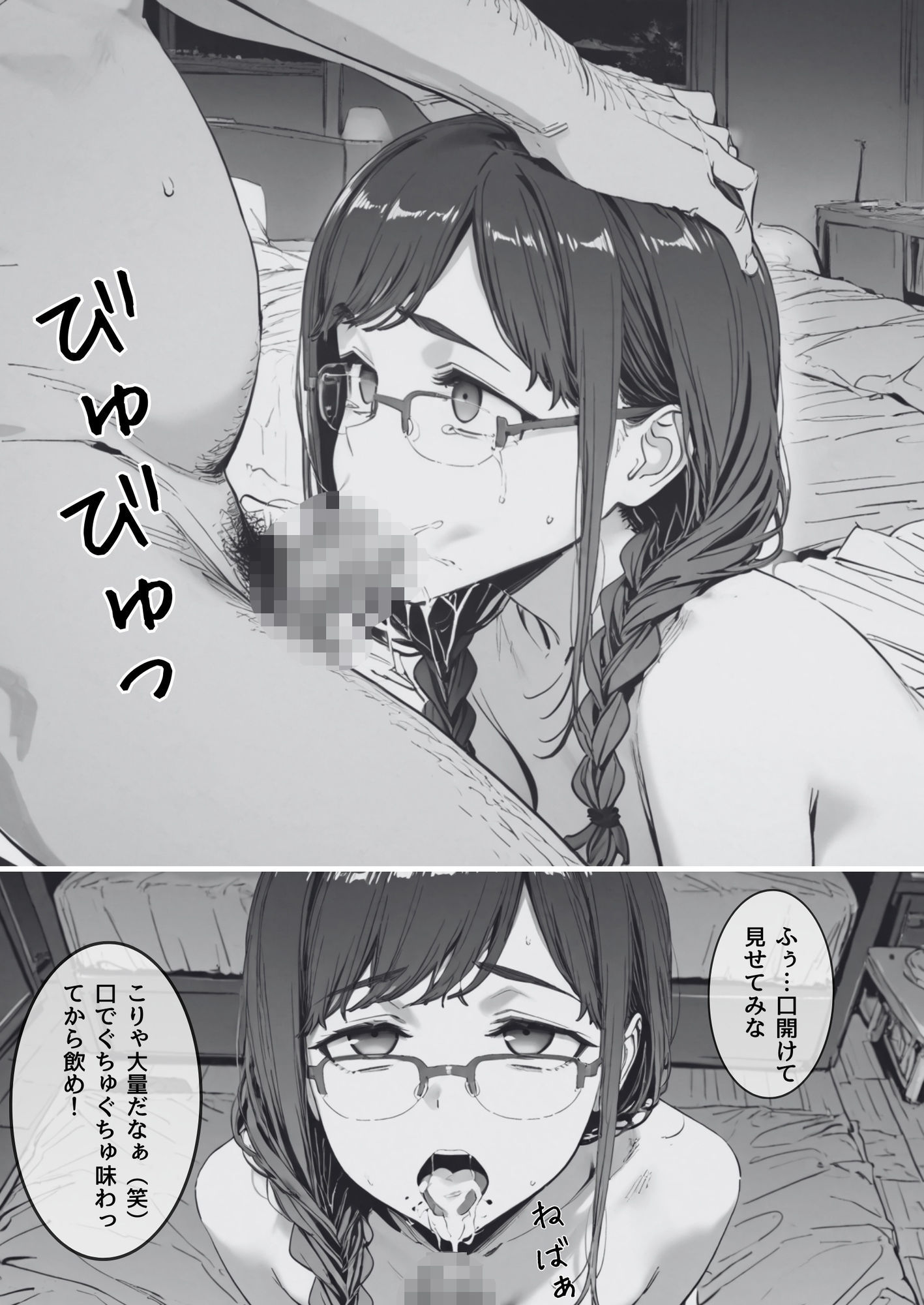 月曜日のた〇わ 裏アカJKが弱みを握られてラブホに連泊で生セックス&お薬漬けにされる話 画像5