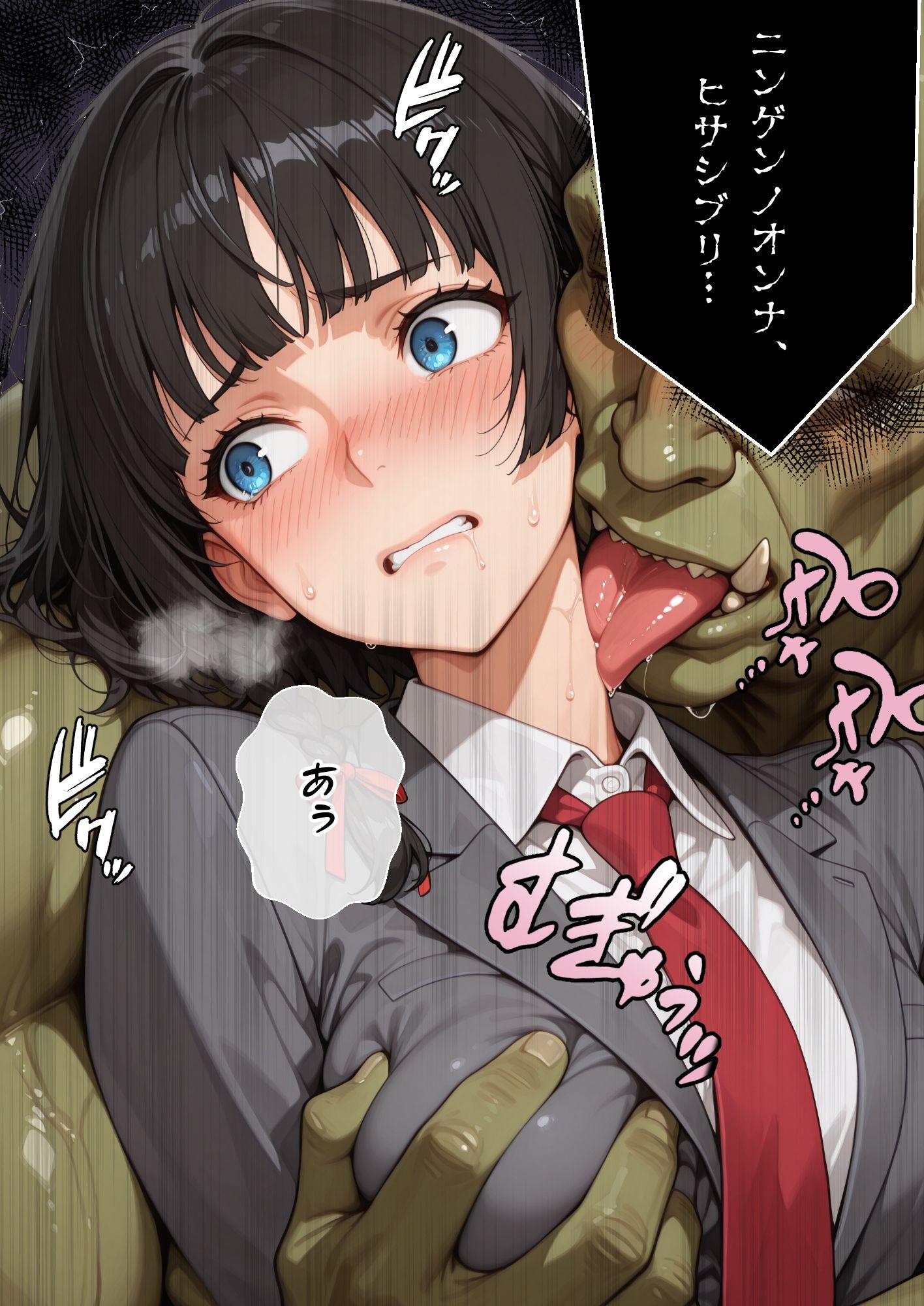 3回イッたら、オークのお嫁さんにされちゃう島 画像2