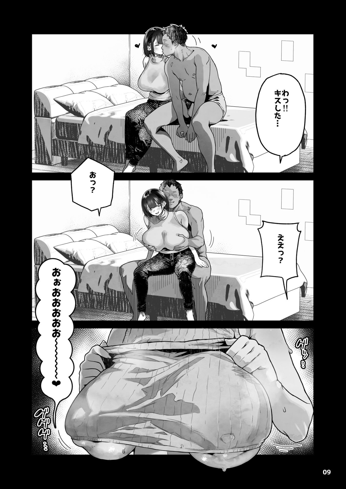 トモダチのママ〜爆乳だからハメ墜とす編〜 サンプル画像