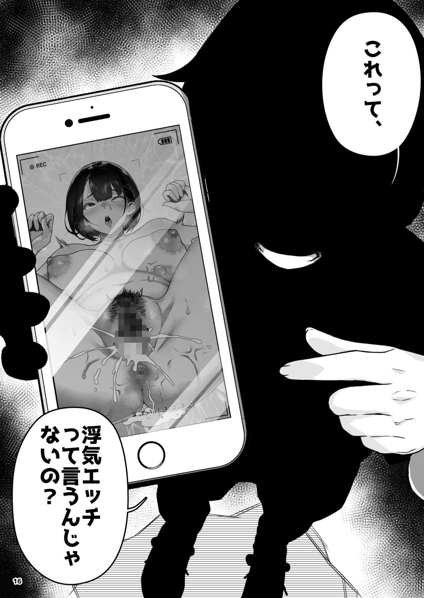 トモダチのママ〜爆乳だからハメ墜とす編〜 サンプル画像