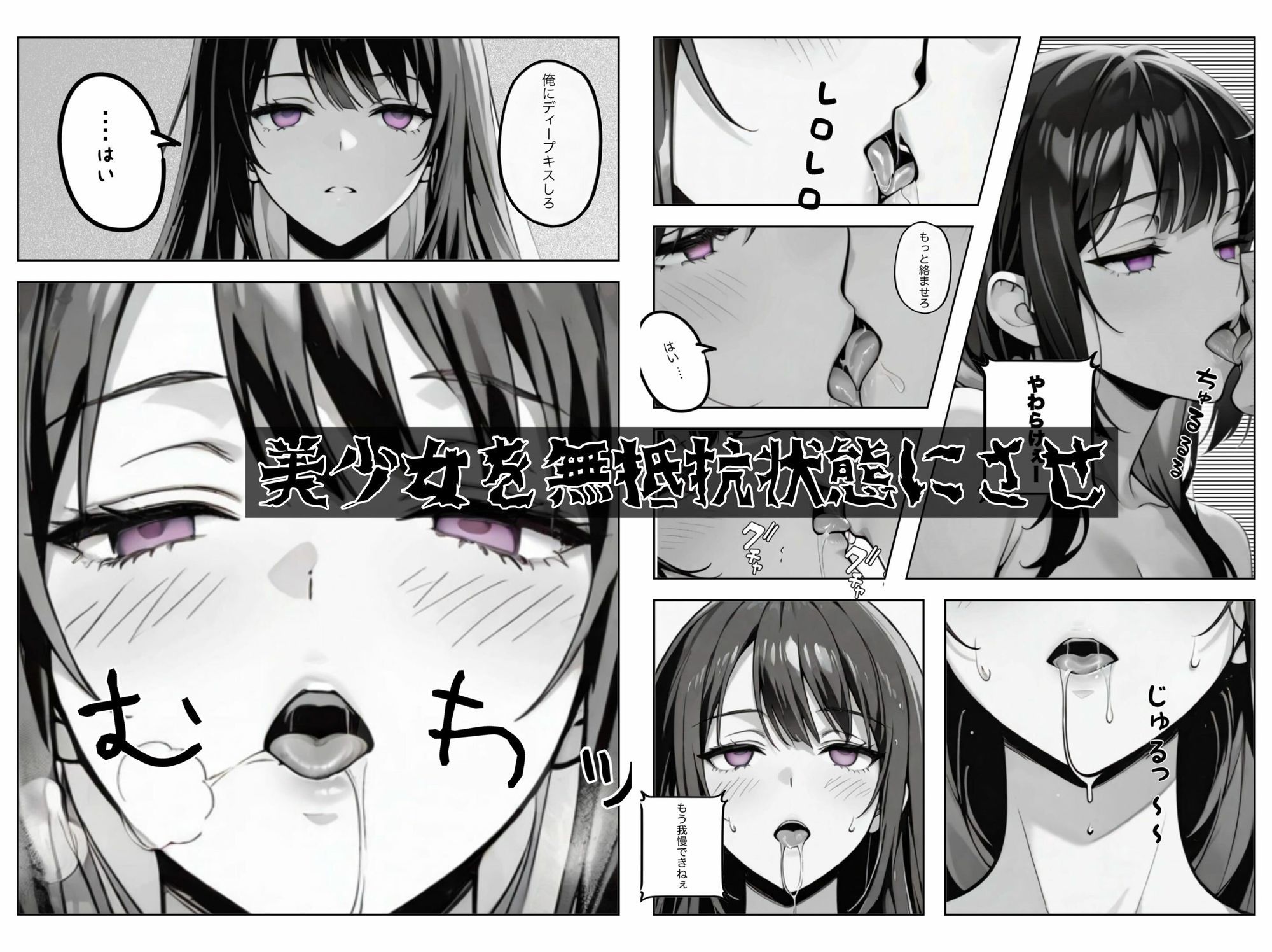 洗脳アプリで清楚美女を淫乱スイッチON 〜無意識中出しから即ハメ孕ませ奴●へ〜 画像2