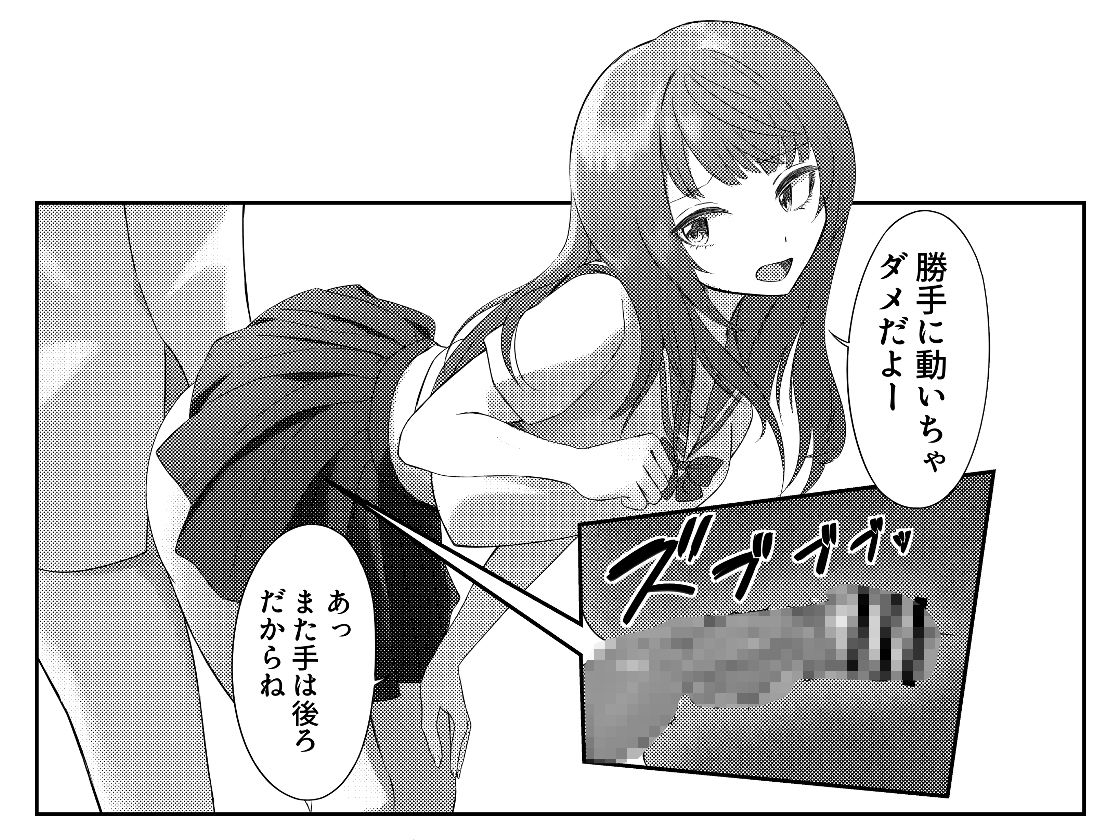 美少女生徒会長の甘サド痴女攻め 画像2