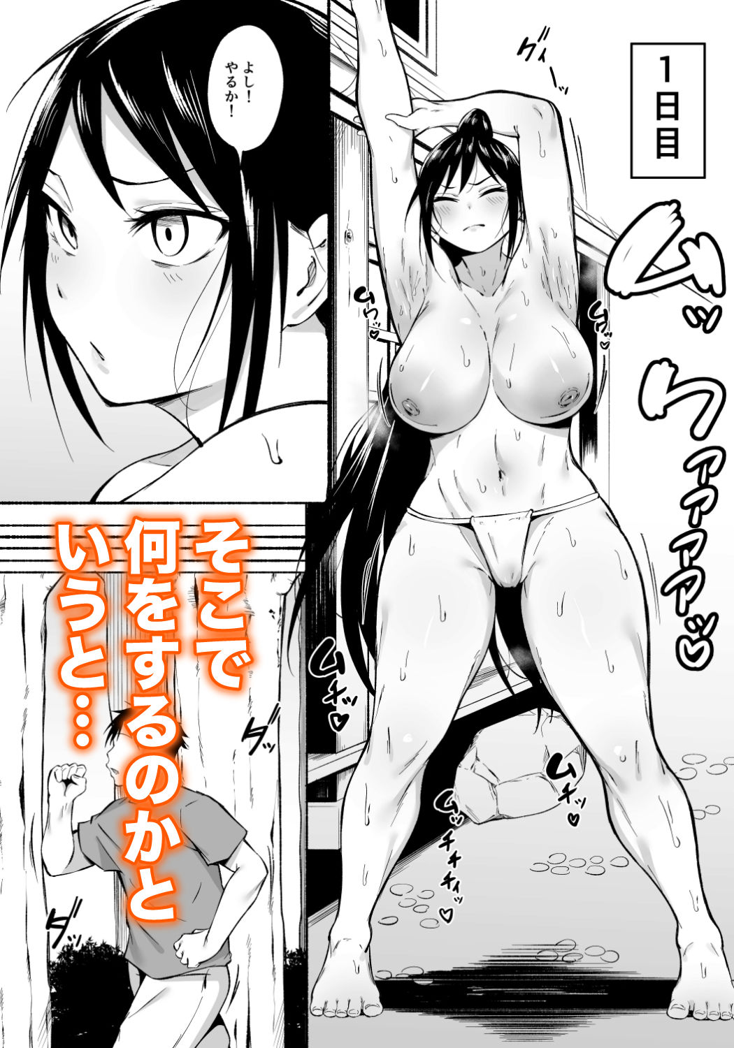 【無料エロ漫画】d_742723 凛々しいけど気軽に抜いてくれる俺のねーちゃん2(フェチ男)