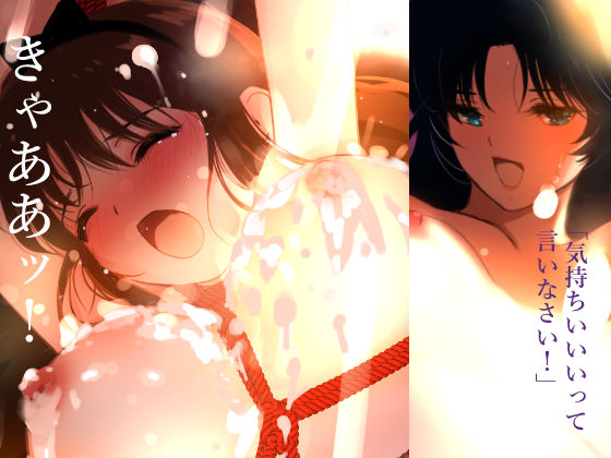 エスカレーション0/悪徳の栄え 画像8