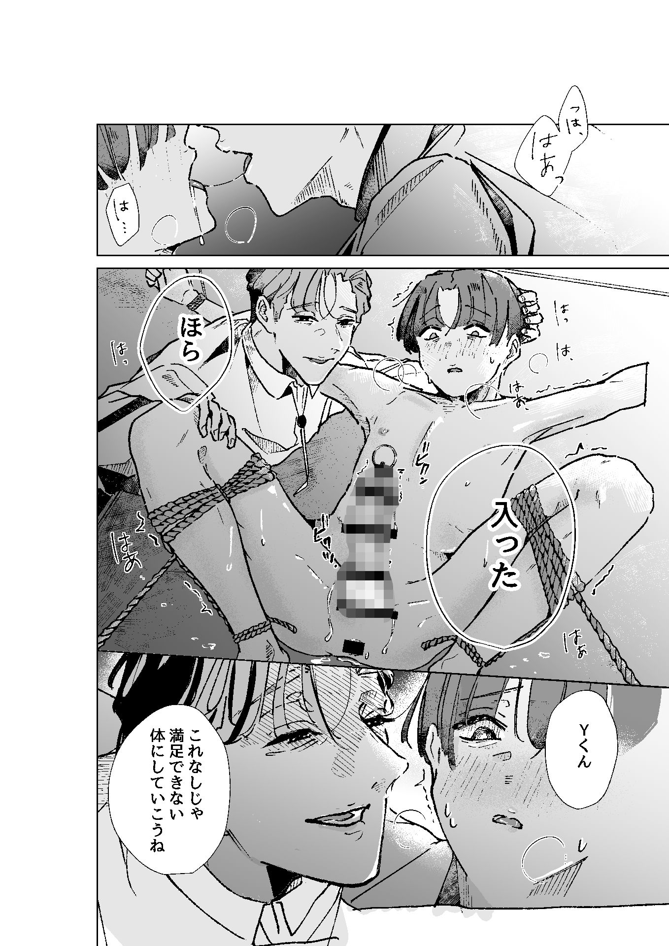 山奥の洋館で始まる、主従間の禁忌の関係のボーイズラブ作品