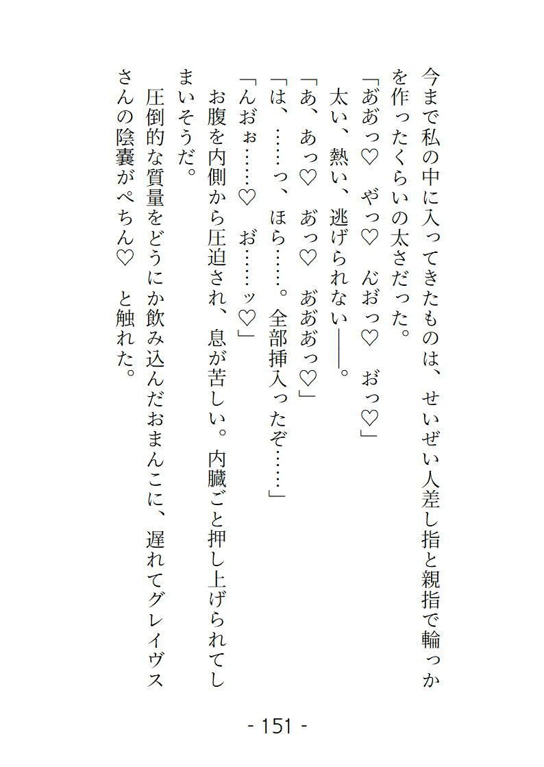 魔導列車3号車  淫らな裏規定  〜拒絶禁止の車両で、私たちは獲物になる〜 サンプル3