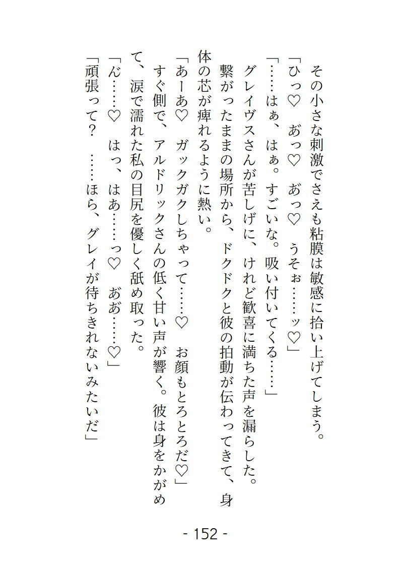 魔導列車3号車  淫らな裏規定  〜拒絶禁止の車両で、私たちは獲物になる〜 サンプル4