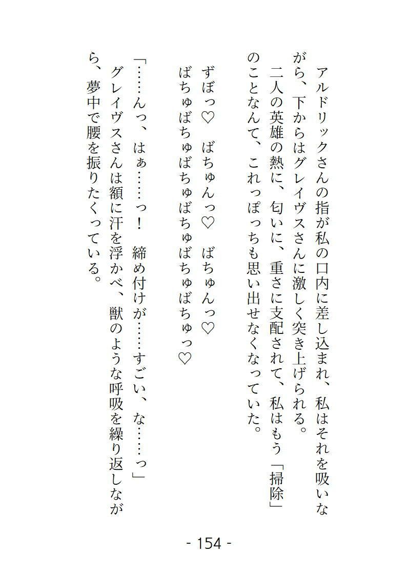 魔導列車3号車  淫らな裏規定  〜拒絶禁止の車両で、私たちは獲物になる〜 サンプル6
