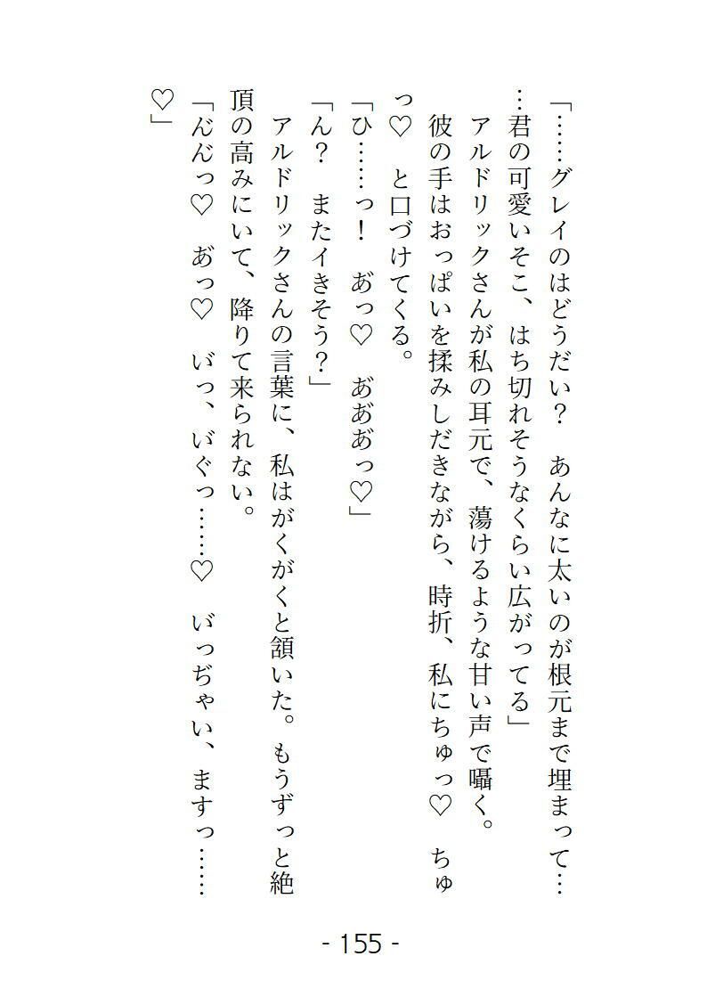 魔導列車3号車  淫らな裏規定  〜拒絶禁止の車両で、私たちは獲物になる〜 サンプル7